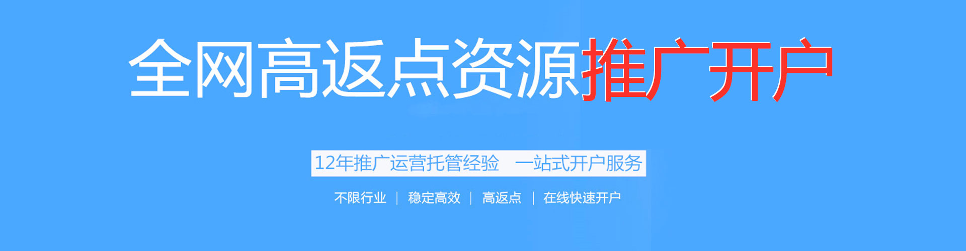 古城竞价端口开户